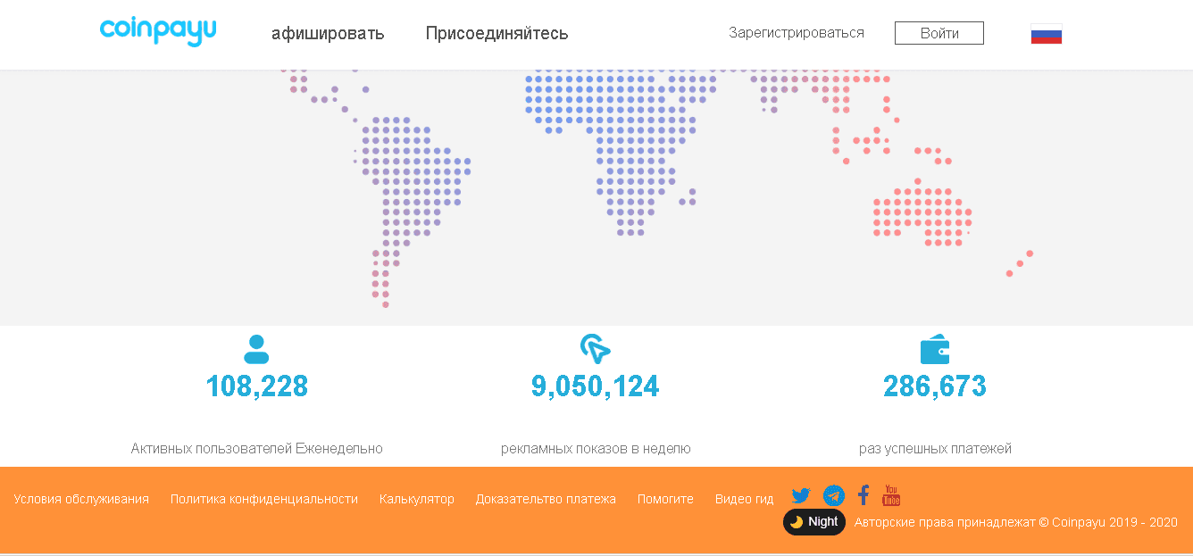 фальшивая статистика мошенников