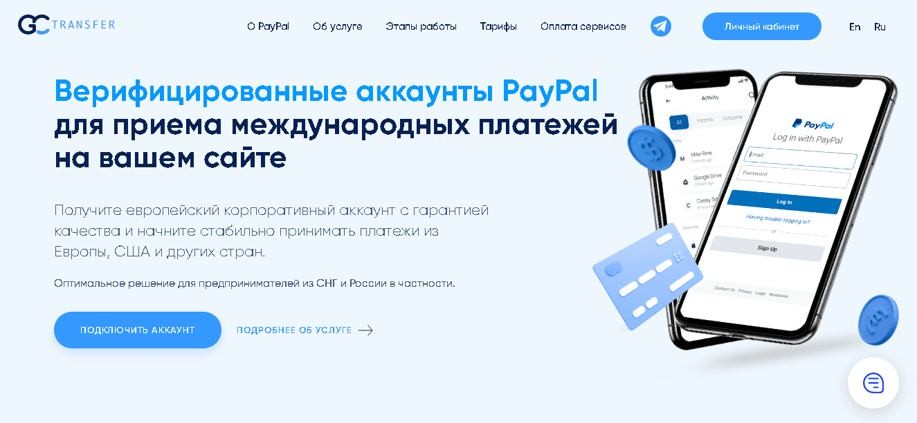 проект для получения кошелька PayPal