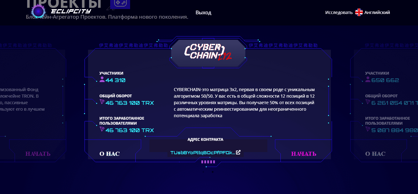 очередная пирамида от мошенников