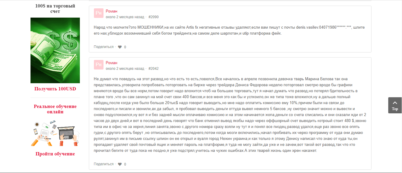 отзывы о проекте