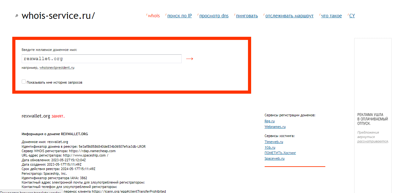 данные о регистрации аккаунта пользователя