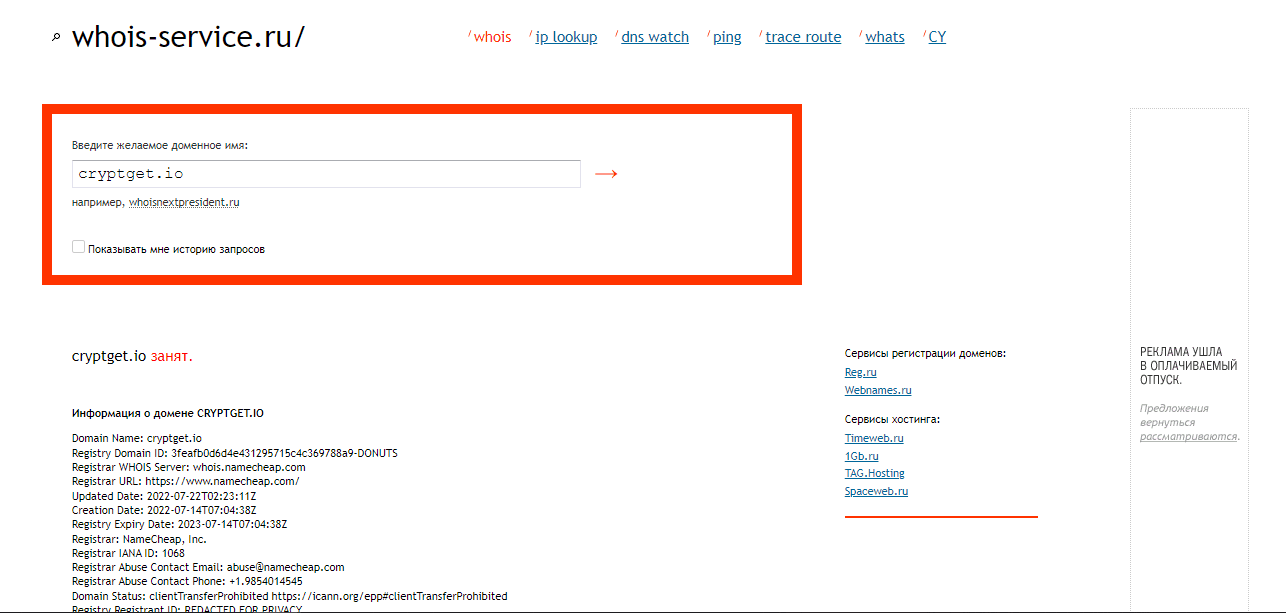 дата регистрации лохотрона