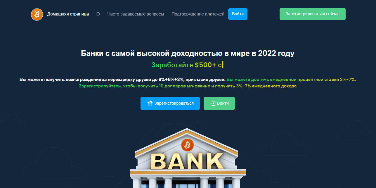 Bitcoin Bank - очередной проект с облачным майнингом под видом криптобанка