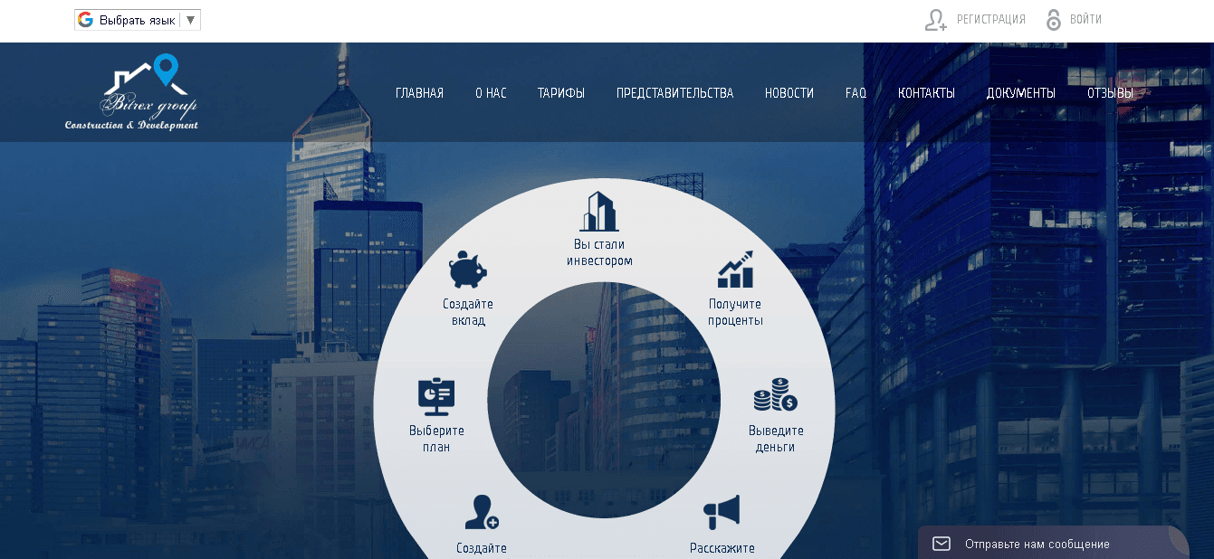 BITTREX - ненадежный заработок от мошенников