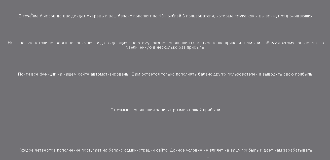 предложение проекта