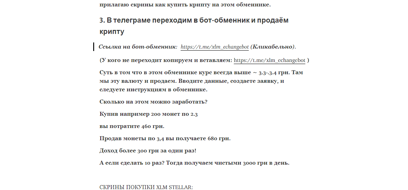 предложение мошенников