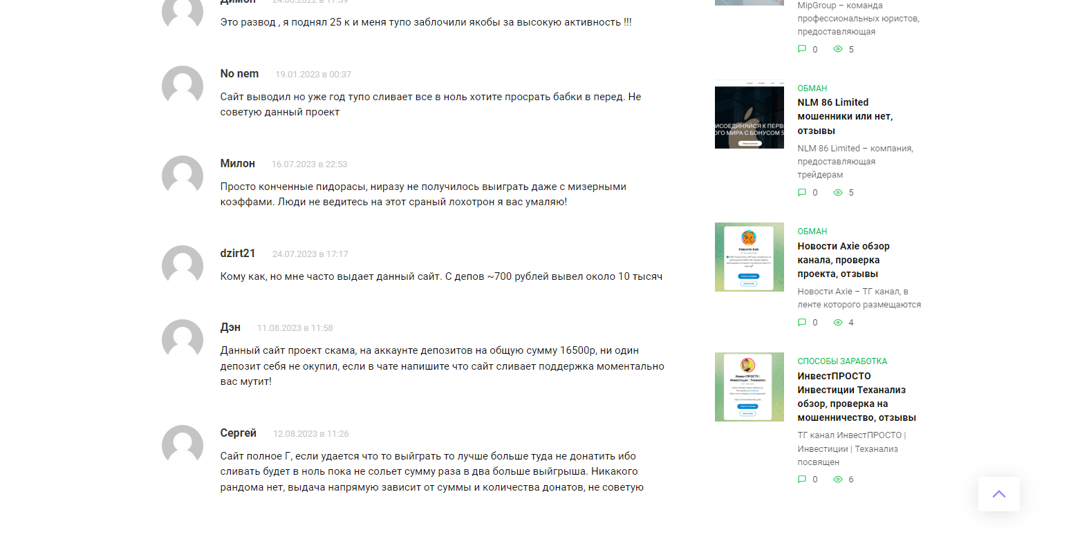 отзывы о проекте