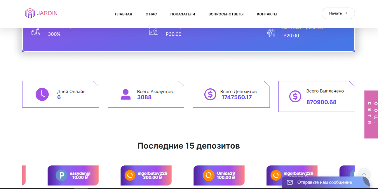 липовая статистика мошенников