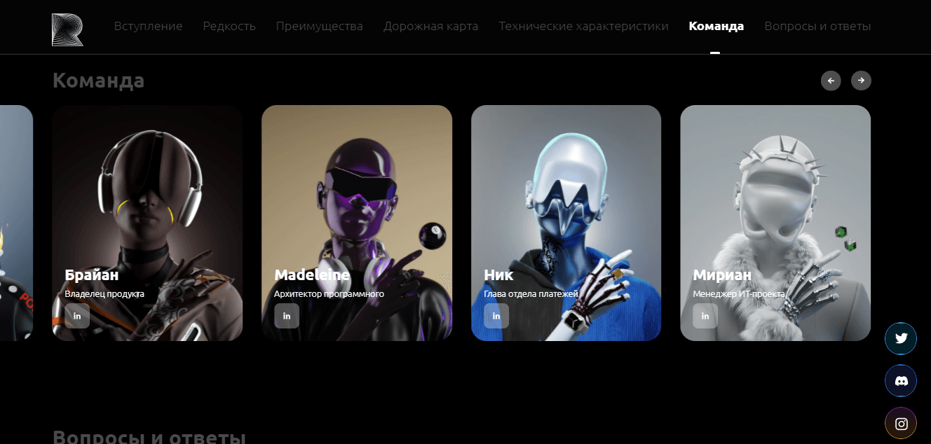 данные о команде проекта