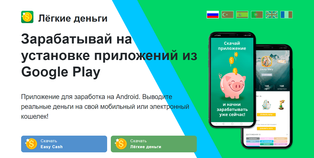 липовый заработок от мошенников