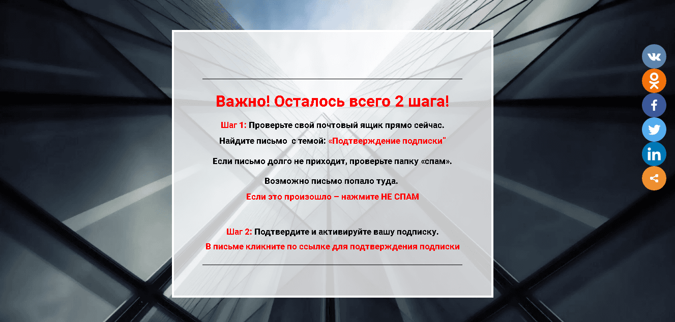 просьба подтверждения подписки