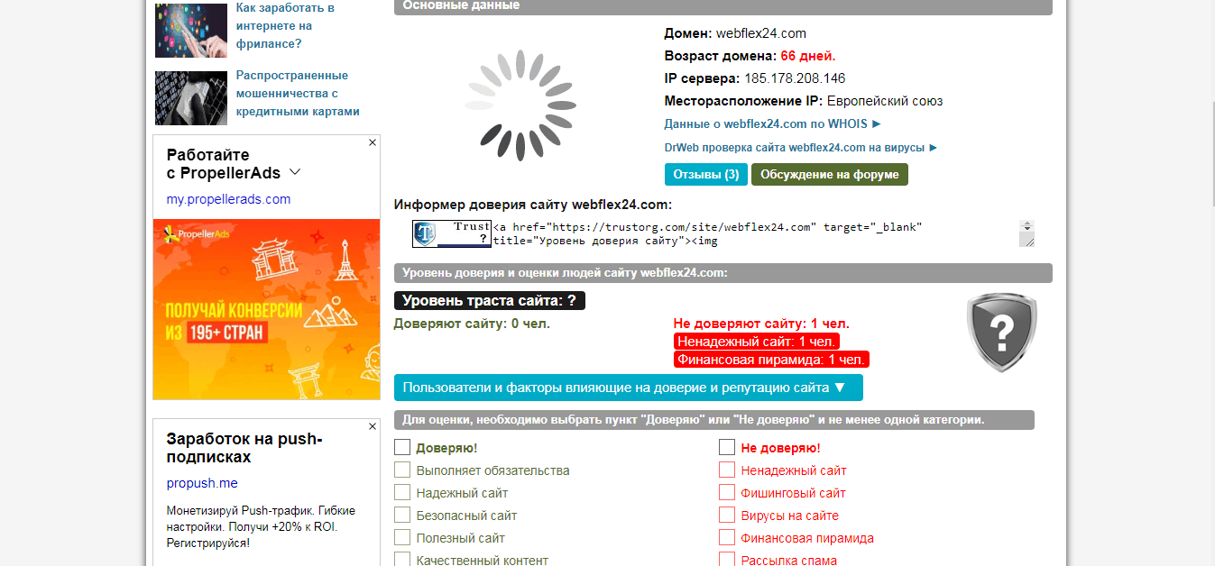 негативные отзывы