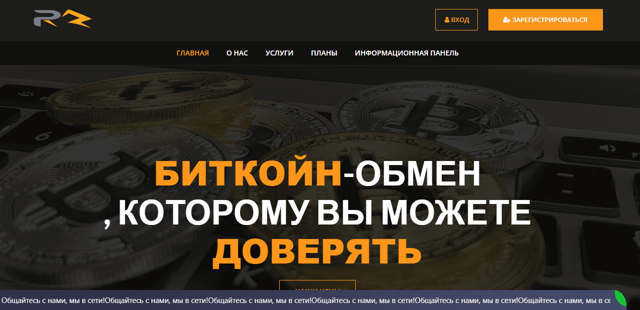 липовый криптовалютный инвестиционный проект