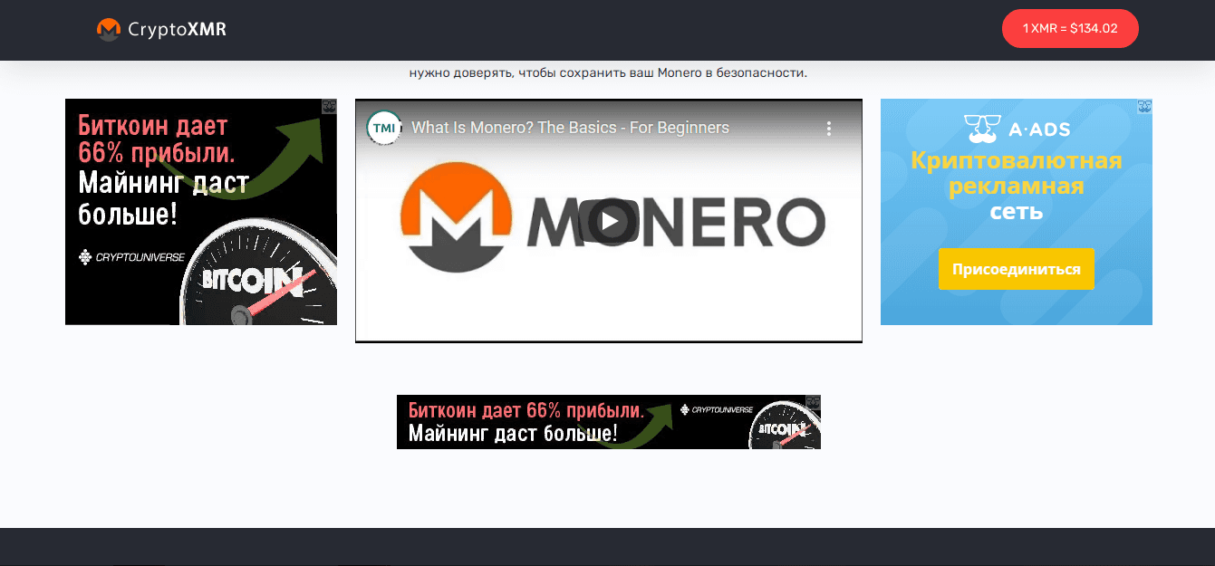 реклама на сайте