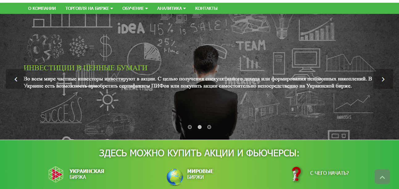 липовый брокер от мошенников из Украины