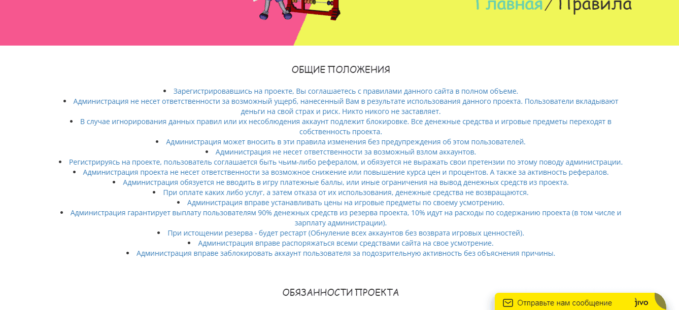 правила лохотрона