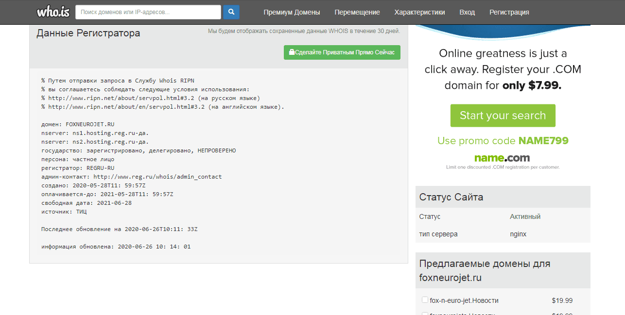 Дата создания проекта