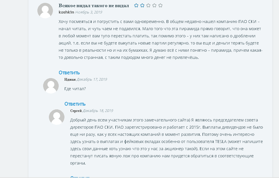 отзывы о проекте