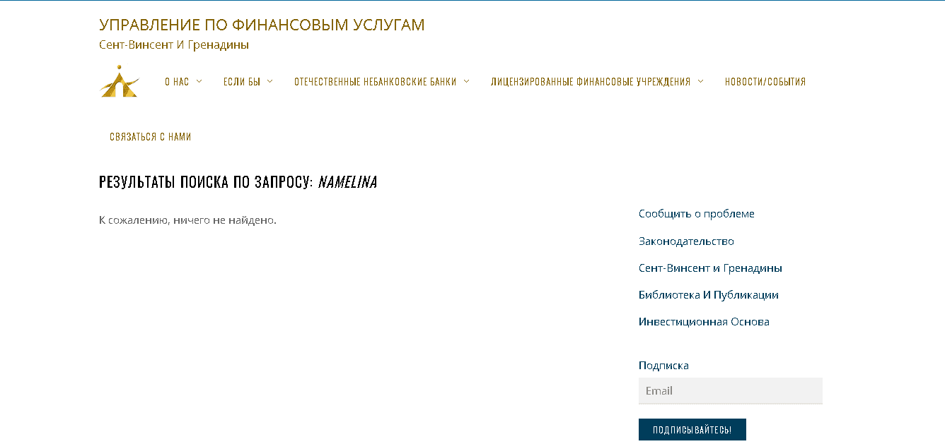 Липовая информация о лицензии