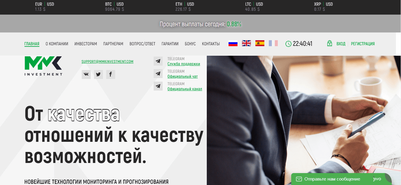 ММК Investment – инвестиции в карман мошенникам