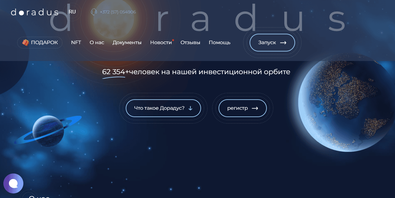 липовая статистика на сайте лохотрона