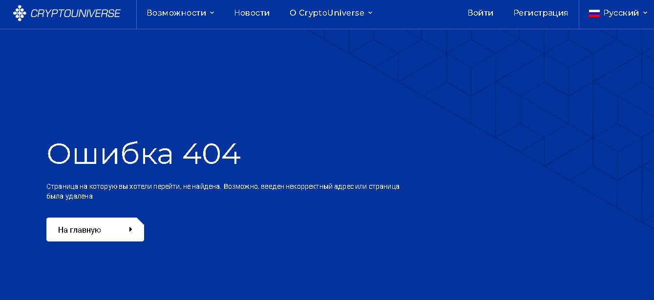 CryptoUniverse - Обзор