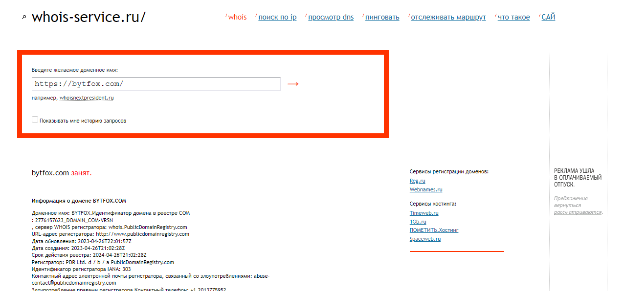 дата регистрации проекта в сети