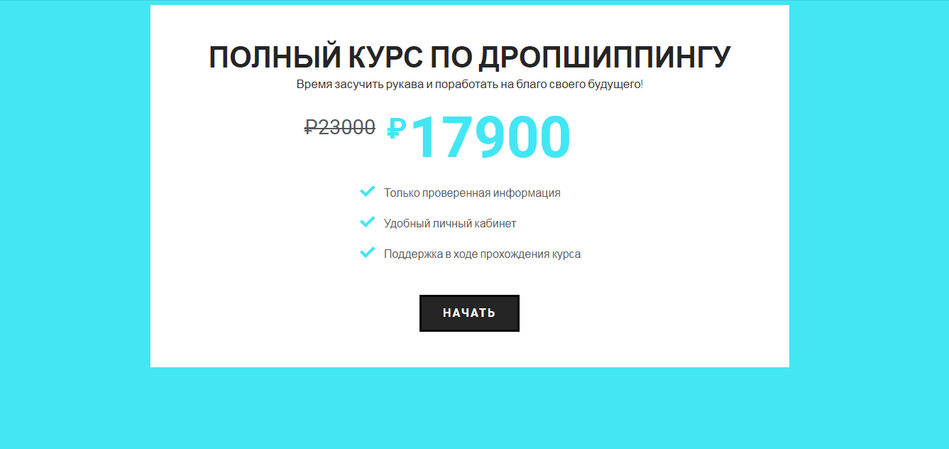 стоимость курса