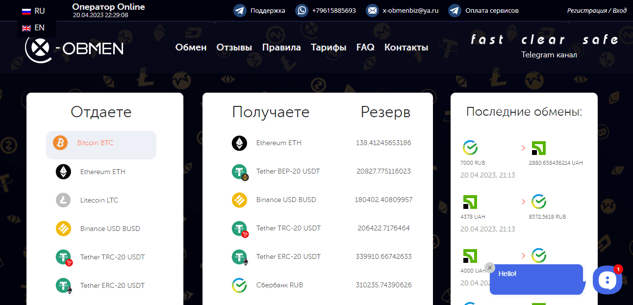 старый онлайн обменник криптовалюты