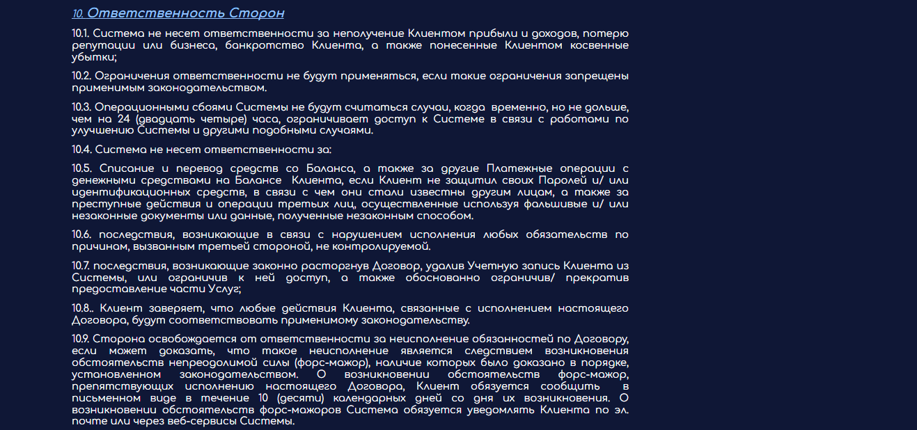правила мошенников
