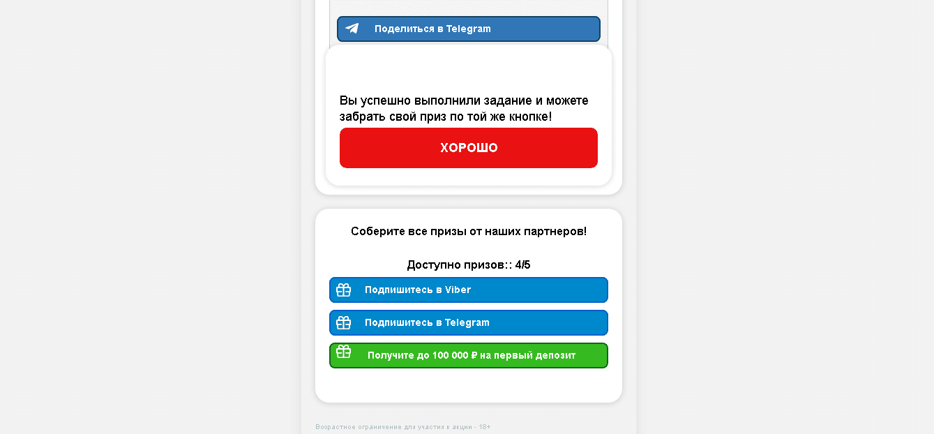 требование рекламы проекта