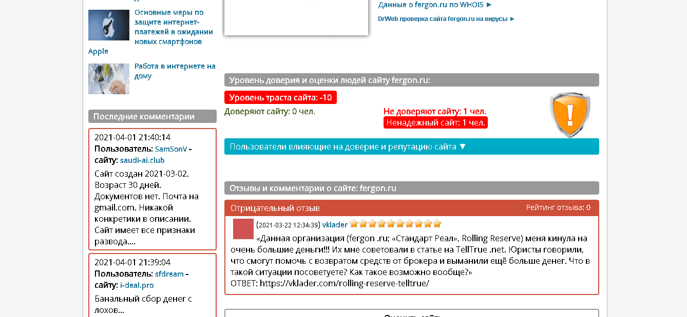 отзывы о проекте