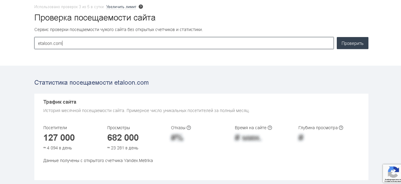 реальная статистика проекта