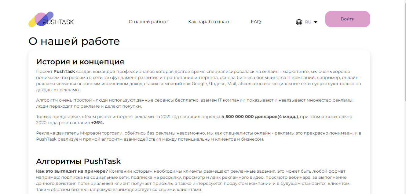 информация о мошенниках на сайте