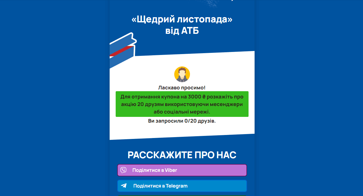 обман пользователей