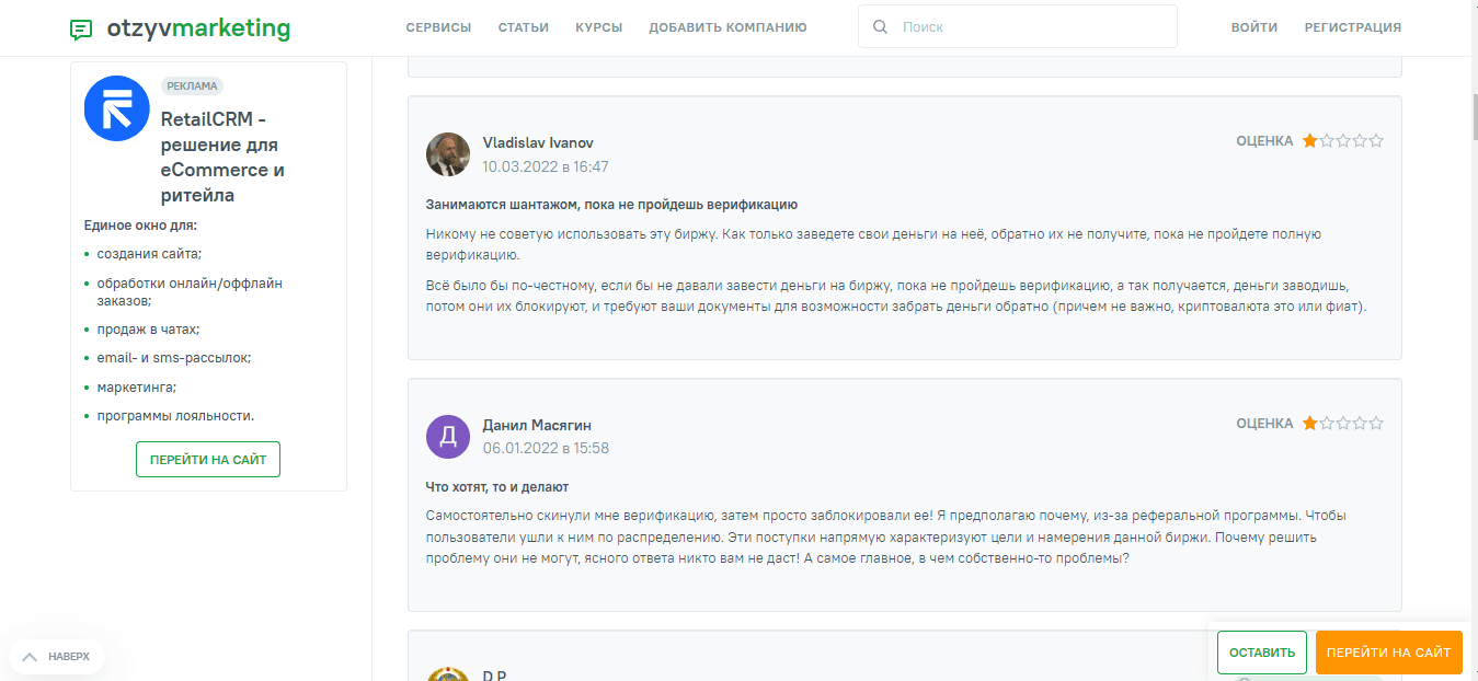 отзывы о проекте