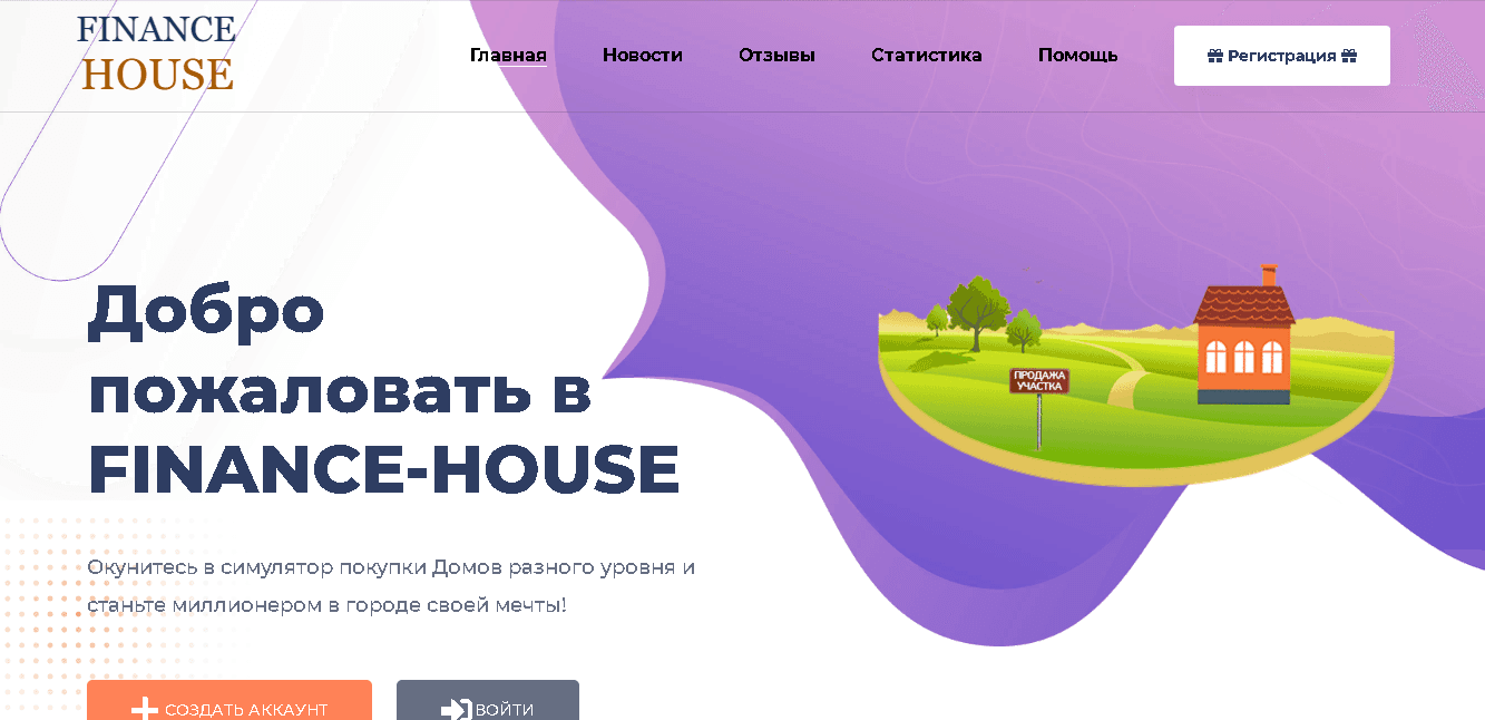 Finance House - очередная экономическая игра для траты денег