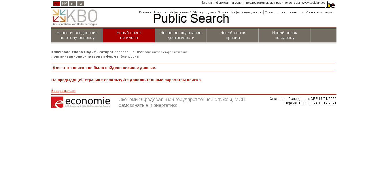данные о регистрации компании