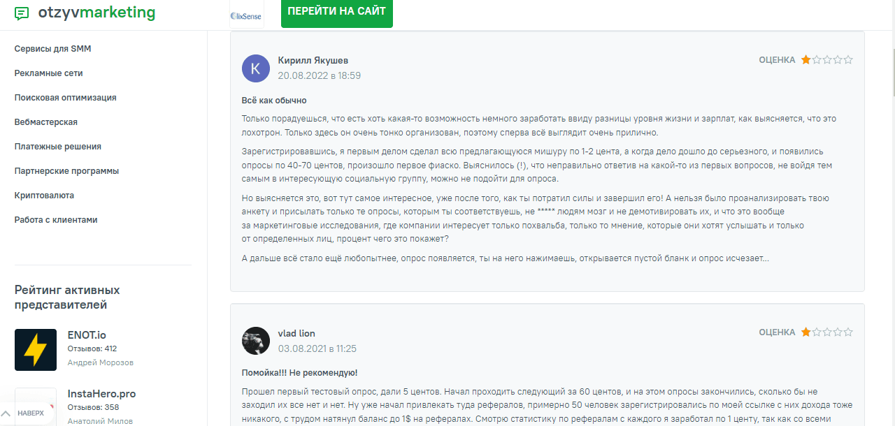 отзывы о сайте букса