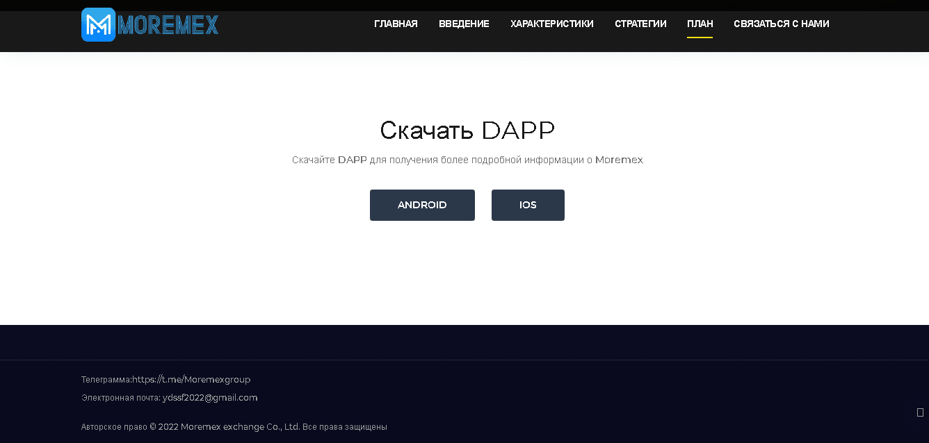 несоответствия на сайте