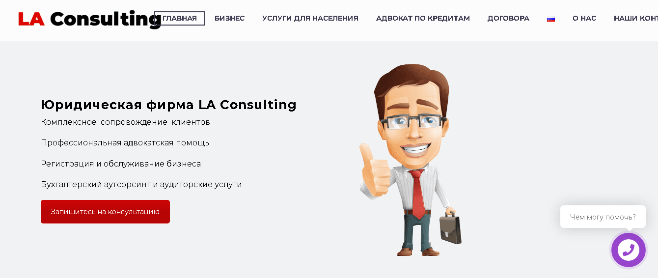 фальшивая юридическая контора