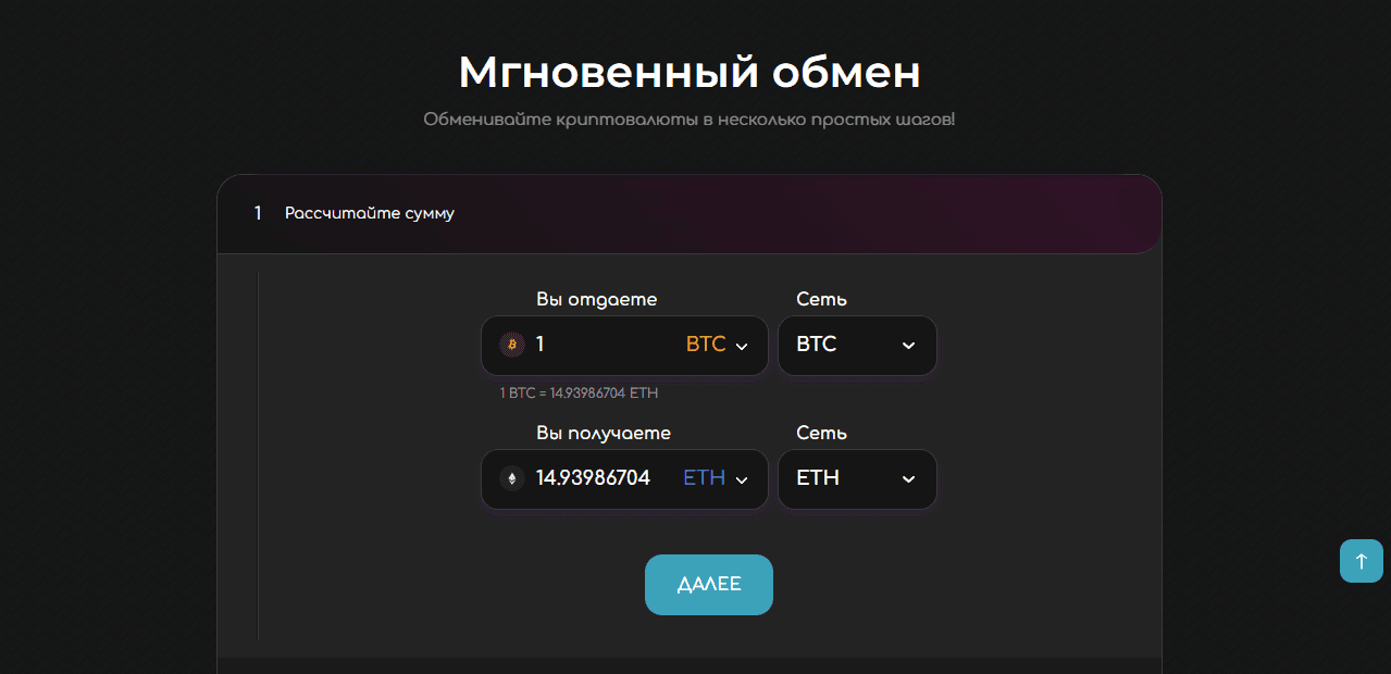 безлимитный терминал мошенников на сайте