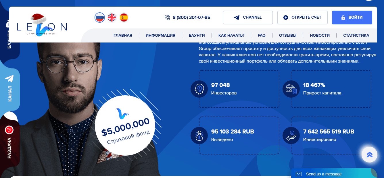 фальшивая статистика мошенников