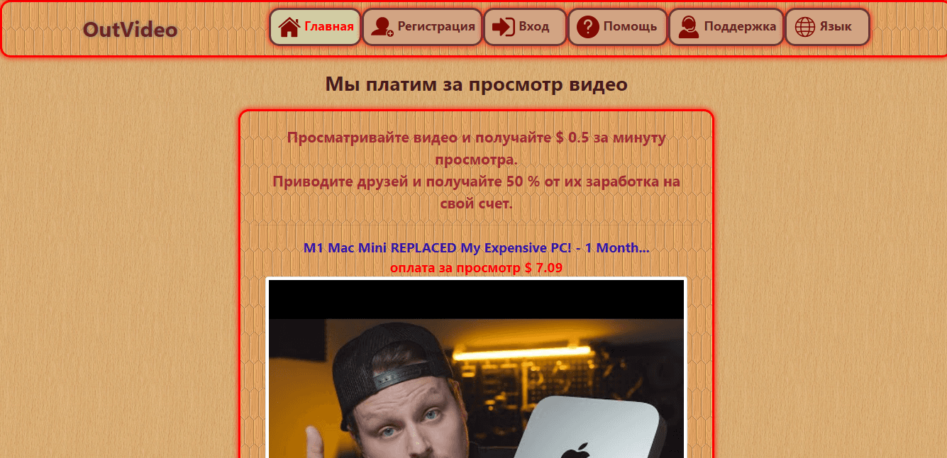 фальшивый проект по просмотру видео