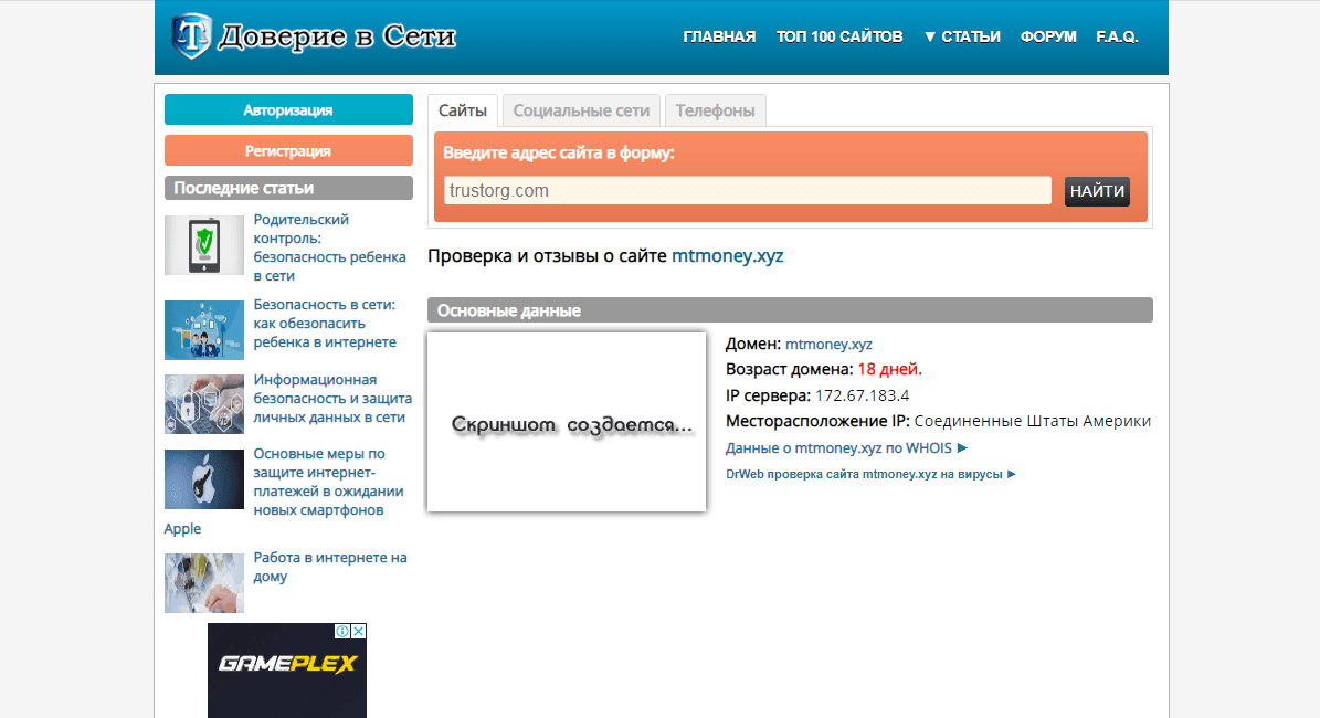 срок работы проекта