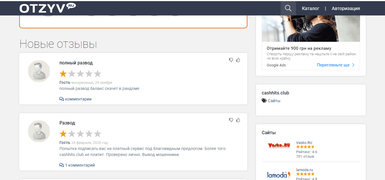 отзывы о проекте