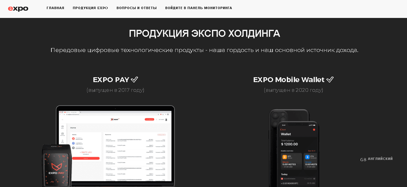 Фальшивые продукты проекта