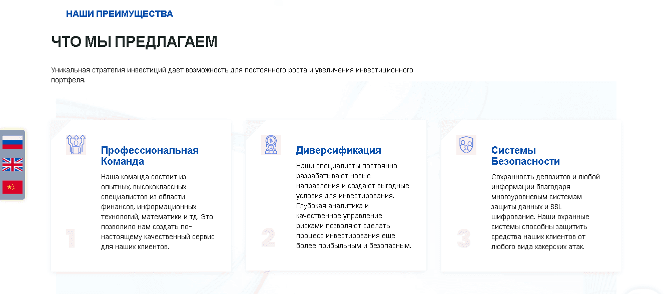 предложение мошенников