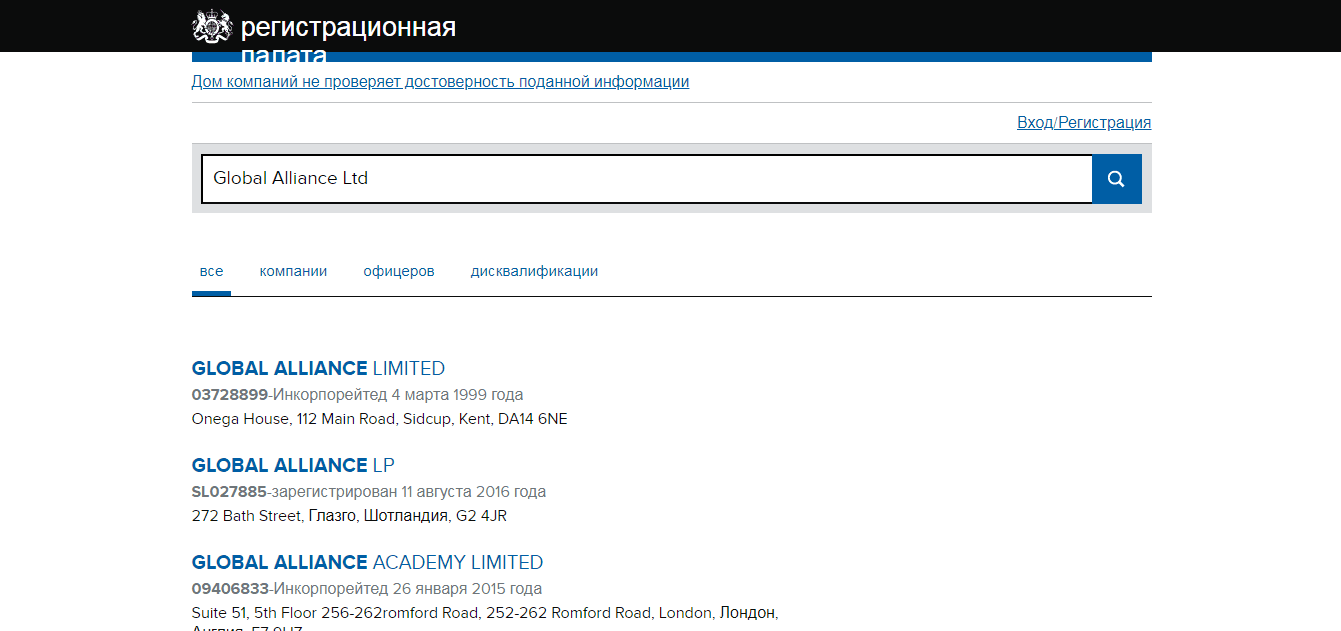 Регистрация компании