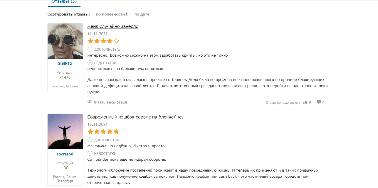 отзывы о проекте